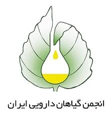 انجمن گیاهان دارویی ایران